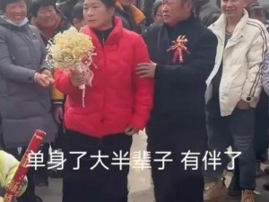 26岁男子和72岁老人结婚_26 岁男子与 72 岁老人结婚，打破世俗常规