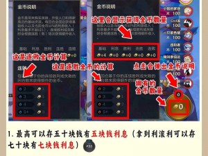 金铲铲之战等级进阶费用揭秘：从7级到9级需要花费多少金币？