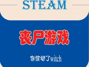 隔离区丧尸末日：生存铁块的获取策略与生存指南