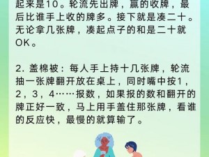 男生和女生一起打扑克：培养感情的最佳方式