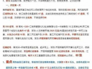 热血江湖手游绑定元宝商城玩法深度解析：元宝获取、使用及优惠活动指南