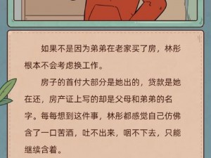 社畜的逆袭之路：福报设定下的成长与答疑之旅