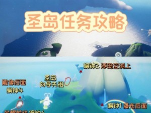 光遇圣岛季先祖位置揭秘：全面指南带你探寻隐藏的宝藏地点