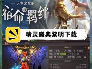 精灵盛典：超凡战宠觉醒 魔法世界震撼来临