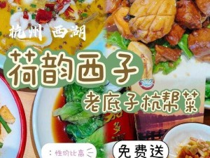 杭帮菜经典三十六道名菜探秘：品味地道江南美食之旅