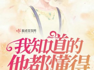 刘医生李雪妮全集免费观看：你懂的，懂得都懂，不懂得也应该懂了，无需多言，懂的都懂