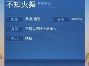 王者荣耀不知火舞实战攻略：掌握技巧轻松上分