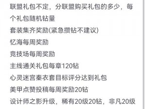 闪耀暖暖快速获取钻石攻略指南：掌握这些方法轻松累积钻石财富