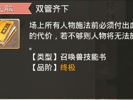 仙缘录手游长留上仙技能属性详解：终极攻略揭秘强大战斗能力