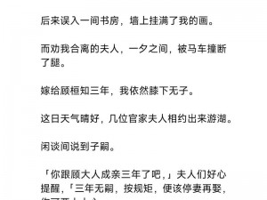 首辅每天要不够po一枝独秀、首辅大人每天都要不够，一枝独秀万人迷