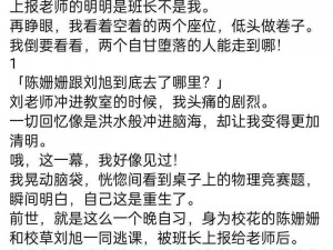 灌满yin荡的高中校花h文校园_灌满 yin 荡的高中校花 h 文校园，堕落的女班长