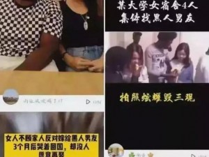 广东少妇大战黑人34厘米视频【广东少妇大战黑人 34 厘米视频，究竟是怎样的战况？】