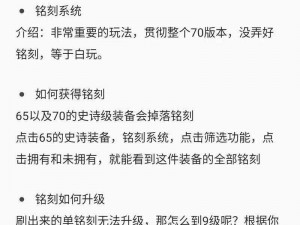 晶核荣誉值提升攻略：掌握策略，快速增加晶核荣誉值的有效方法