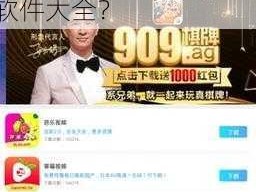 8008幸福宝APP软件大全—在哪里可以下载 8008 幸福宝 APP 软件大全？