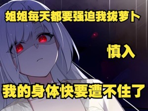 免费无遮挡 漫画网站下载萝卜【请问有免费无遮挡的漫画网站可以下载萝卜漫画吗？】