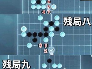 逆水寒手游五子棋残局三十二攻略：解析破解技巧，轻松闯关成功之道