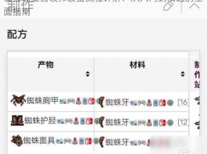 泰拉瑞亚召唤师装备流程详解：从入门到精通的全面指南