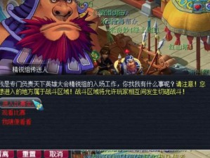 梦幻西游无双2英雄大会高分攻略：策略与技巧的完美结合