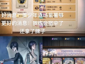 第五人格对抗宿伞之魂攻略：时间差策略助力生存与逃脱之道