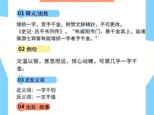 成语小秀才第811关答案解析：探秘一日千里背后的故事与智慧探寻