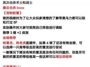 全民大主宰灵兽宝藏探险：揭秘系统玩法攻略全解析