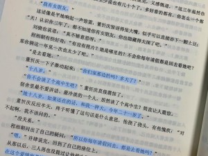 老师补课哄骗稚嫩小说(稚嫩小说：补课老师的哄骗陷阱)