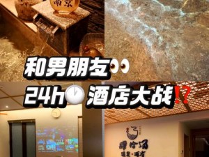 城市浪漫探险：情侣打野绝佳秘境