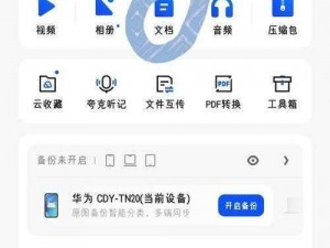 夸克网盘app下载官网、夸克网盘官方手机版 app 下载官网