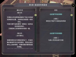 魔女之泉3属性速刷策略大揭秘：前期专注防御等级提升技巧攻略