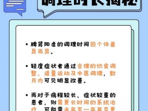 脾肾阳虚气血不足的综合调理方法：健康生活指南