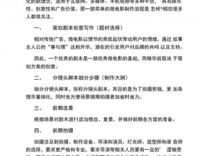 九一传媒制片厂的制作流程 九一传媒制片厂的制作流程是怎样的？