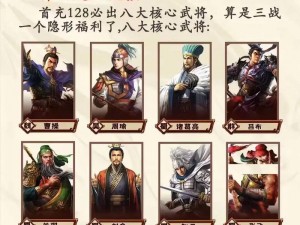 三国志战棋版乘人之危战法深度解析：洞悉其核心策略与实战运用