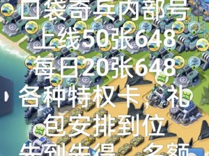 口袋奇兵炫酷战斗截图全景预览：战斗画面解析与角色展示