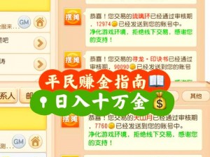 问道手游金币获取攻略：日常活动推荐及刷金币技巧全解析