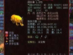 解锁极限速度：大话西游手游2转140级黄金兽飙速指南