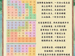 《桃源深处有人家：11月2日大版本更新内容全面解析》