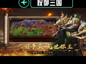 权御三国新服盛典：8月22日起飞，活动助力你一步登天