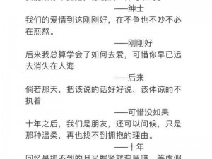 人生遗憾之歌：谈何为圆留下缺憾的美妙旋律