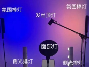 抖音舞台灯光特效拍摄全攻略：揭秘专业级光影艺术创造流程与技巧秘籍