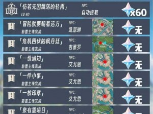 原神探秘：三色之谜，揭秘枫丹日晷任务全攻略指南