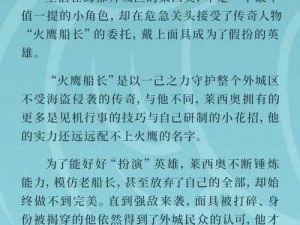 英雄传说系列：勇士的崛起与传奇之旅的续写