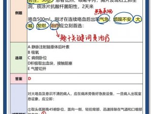 镰鼬碎片高效获取攻略：掌握技巧轻松刷取实战经验分享