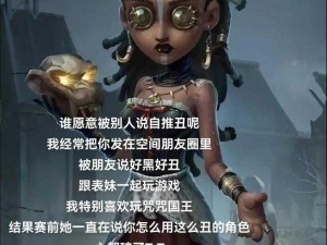 《第五人格：阡陌咒术师——迷雾中的命运交响》