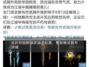 剑舞花间，揭秘天鬼考验：探索完成花与剑传说任务的指南与策略