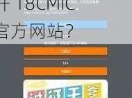 18CMIC官方直接打开 如何直接打开 18CMIC 官方网站？