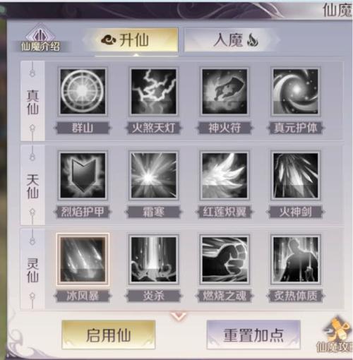 完美世界手游妖兽仙魔技能解析:技能特效与进阶之路