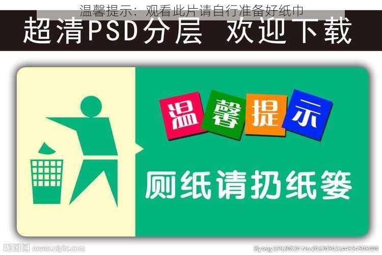 温馨提示:观看此片请自行准备好纸巾