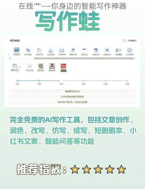 在线艹——你身边的智能写作神器