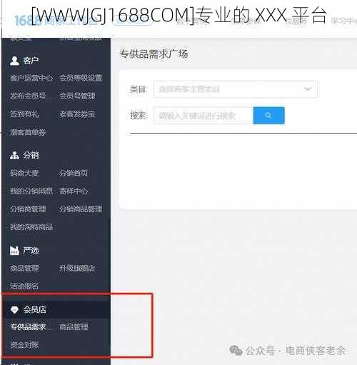 [WWWJGJ1688COM]专业的 XXX 平台