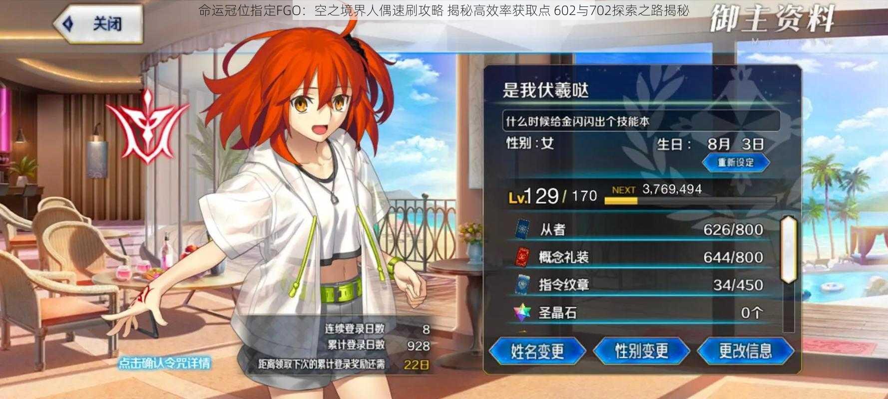 命运冠位指定FGO：空之境界人偶速刷攻略 揭秘高效率获取点 602与702探索之路揭秘